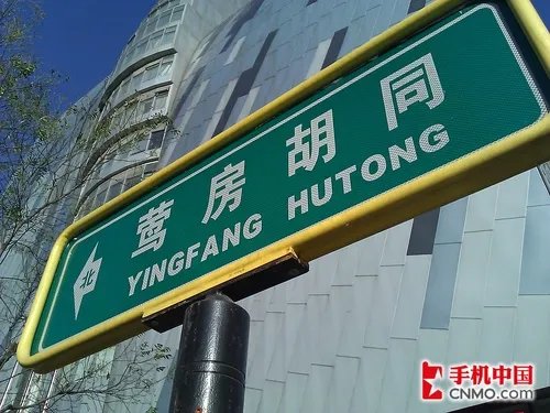 娱乐新旗舰 HTC HD7多媒体拍照专项评测