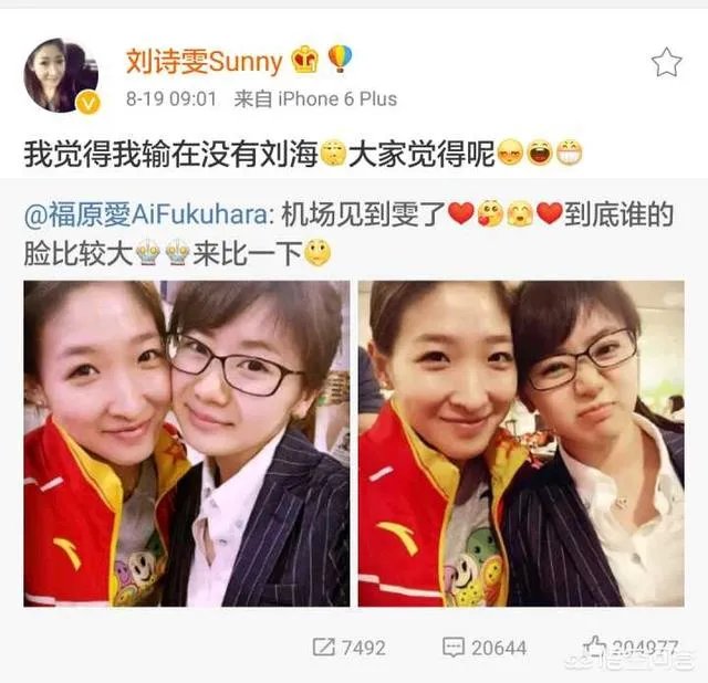 日本公开赛后刘诗雯发博晒福原爱送的礼物。怎样评价这一对跨国姐妹花之间的迥异人生?