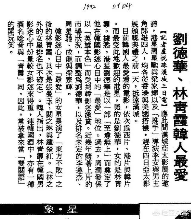 刘德华和黎明在韩国地区你认为哪个更加火爆?为什么？