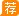 2018山东青岛公务员考试成绩查询入口
