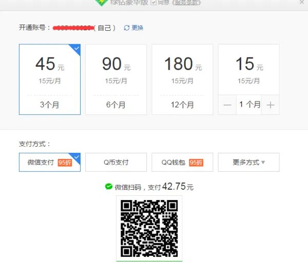 如何刷绿钻