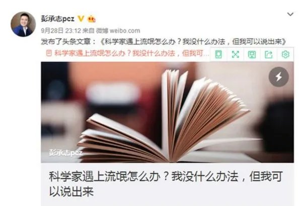 中科大专家家人遭威胁了？