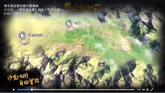 《侠客风云传前传》大地图及秘籍等全细节图文解析