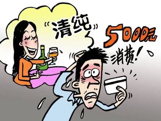 沈阳打掉酒托团伙,如何避免被酒托团伙敲诈?