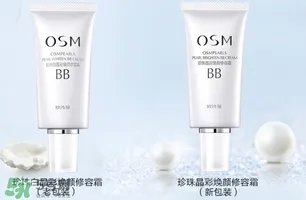 欧诗漫珍珠白适合什么肤质?欧诗漫珍珠白适合肤质