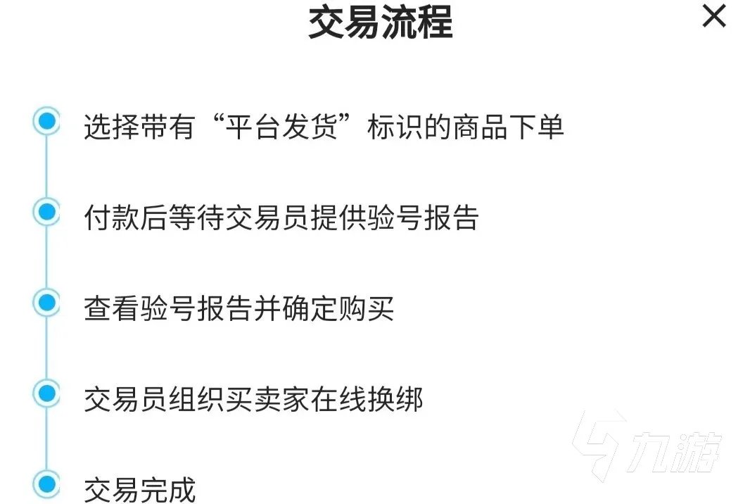 QQ炫舞手游账号怎么卖号 QQ炫舞手游账号卖号平台推荐