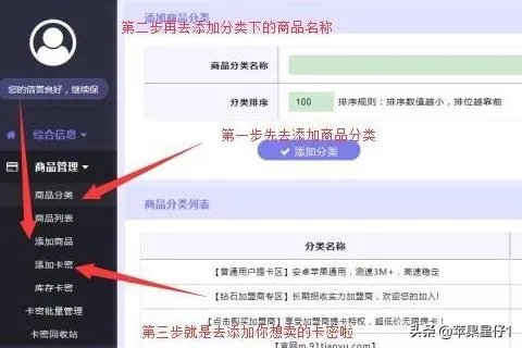 发卡平台使用教程?