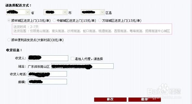 如何在玫琳凯官网订单