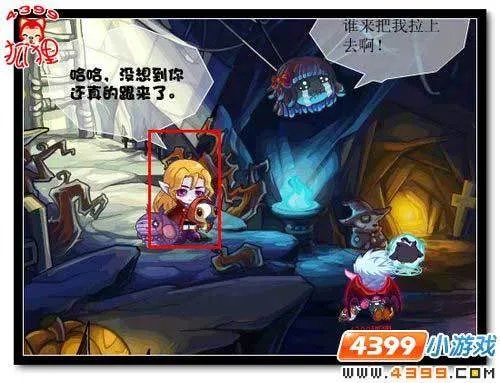 洛克王国D伯爵传说(下)攻略
