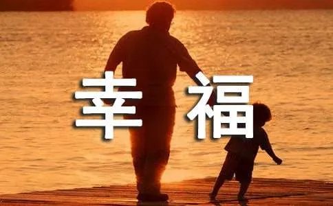 幸福的鸭子读后感