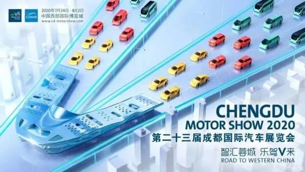 成都国际车展前瞻,大量新车争先亮相