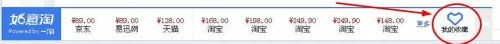 如意淘怎么用,如意淘插件怎么用