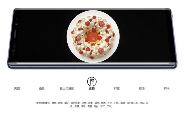 速评三星Note9 全面屏2.0时代的“机皇”修养