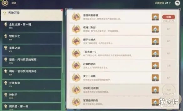 《原神》塞西莉亚苗圃怎么解锁?塞西莉亚苗圃开启方法