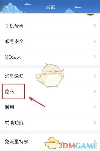 2021《QQ》勋章墙查看方法