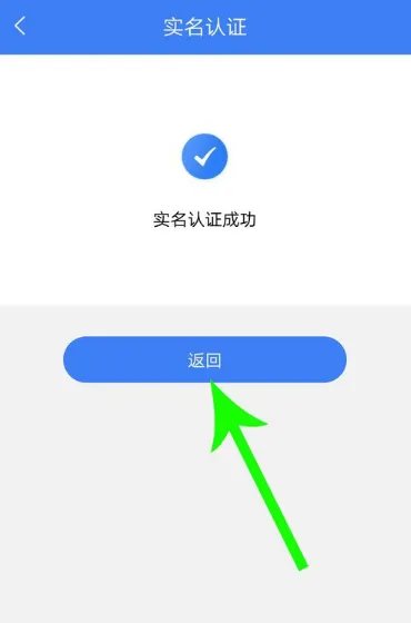 《我的常州》查看健康码方法