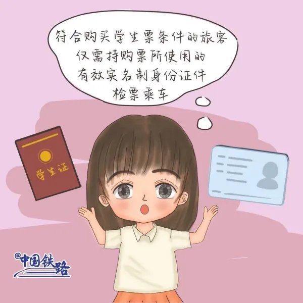 9月30日前不查验学生证注册章究竟是怎么回事？