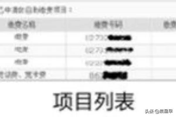 如何使用招商银行的网上银行在线缴费?