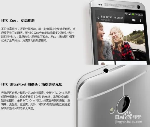 htc one/m7怎么样