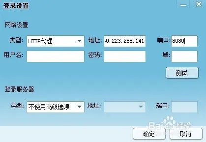 如何修改QQIP地址