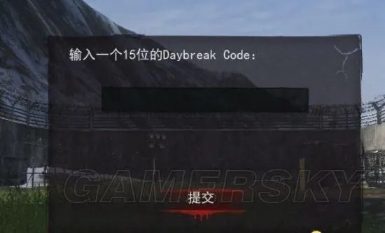 《H1Z1》决战AR兑换码使用方法 决战AR兑换码怎么用