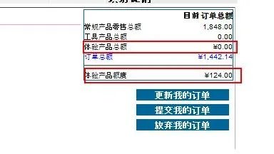 如何在玫琳凯官网订单