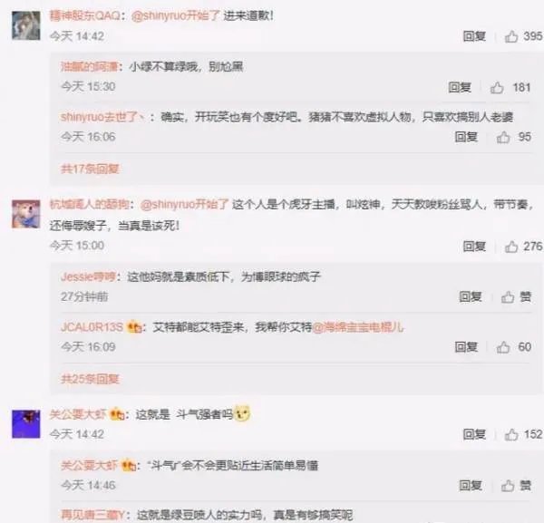 LOL大主播好友晒绿豆汤,暗示土豆和伊芙蕾雅?
