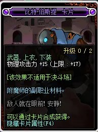 《DNF》2019物理攻击宝珠汇总