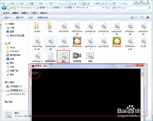 破解软件:破解版PPS黄金VIP+去广告