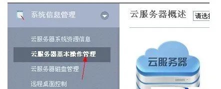 分享阿里云服务器怎么重装系统或重置系统?