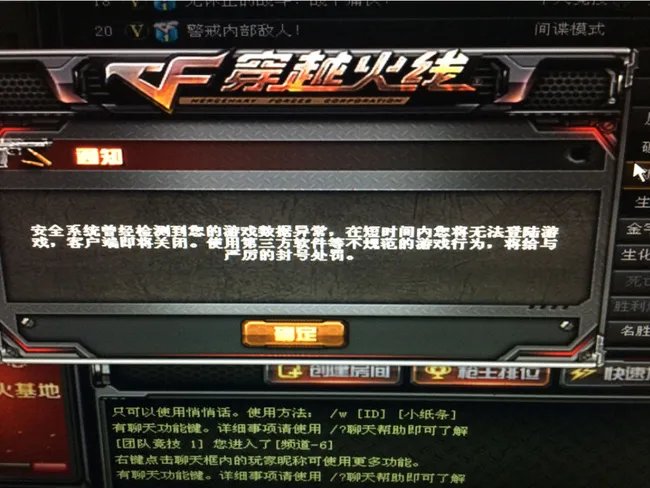 cf修改游戏客户端是什么意思?