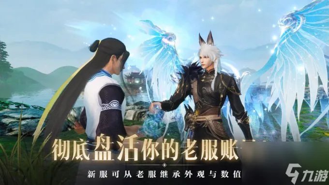 《天下3》定乾坤养成转移开启，三对一转移打造最强角色，颠覆你的培养体验