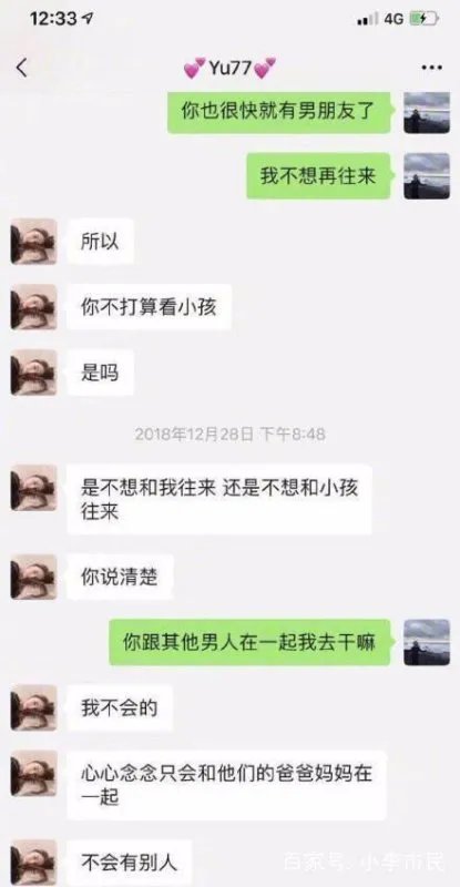 张雨绮和袁巴元离婚后为什么互相指责?