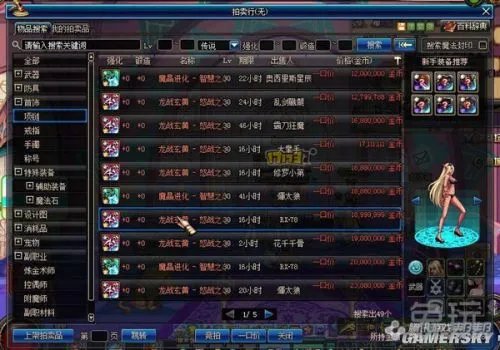DNF赚钱最快的方法 dnf最简单的赚钱方法