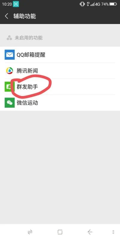 微信群助手
