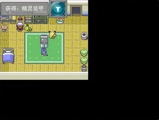 《口袋妖怪:奇幻旅程》一周目图文攻略