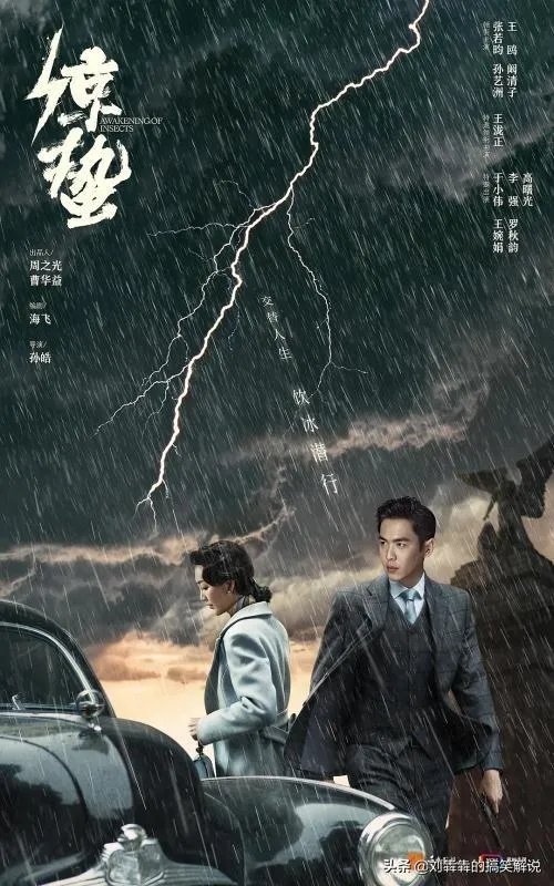 如何评价张若昀、王鸥主演电视剧《谍战深海之惊蛰》?