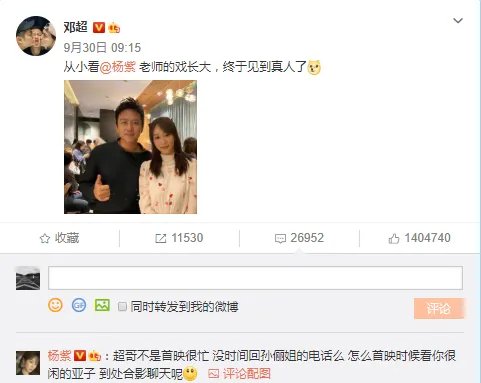 邓超说从小看杨紫戏长大,杨紫的回答为何被说很机智?
