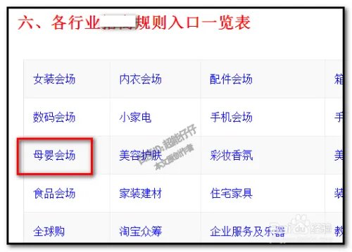 淘宝卖家怎样报名嘉年华活动海选?