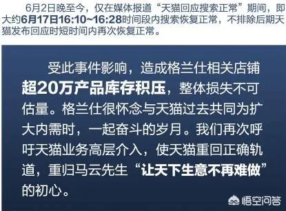 格兰仕连发檄文怼天猫,到底是为了什么?