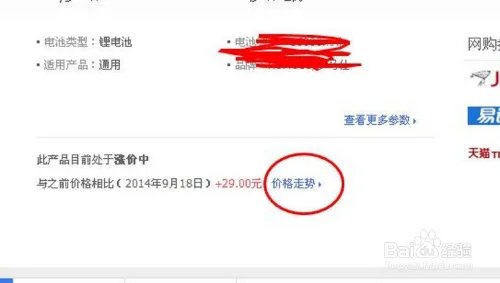 如意淘怎么用,如意淘插件怎么用