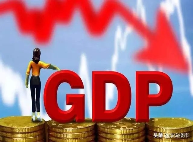 今年一季度国内生产总值同比下降6.8%，国内房价会跌吗？