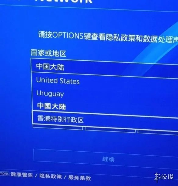 网友发现国行PS4解除锁区方法 畅登港区只需四个键!