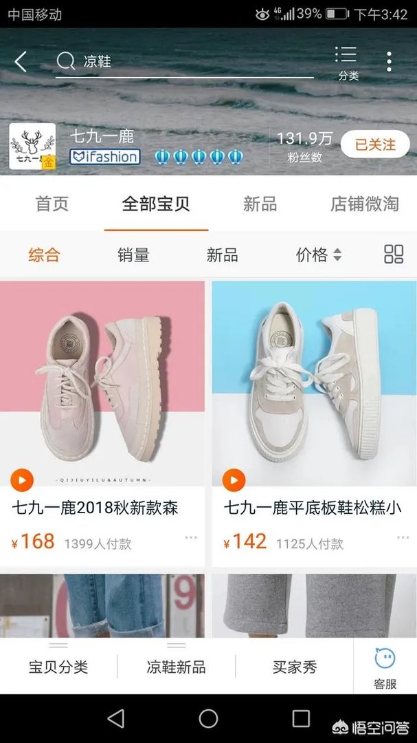 淘宝有哪些平价又质量好的女鞋店?