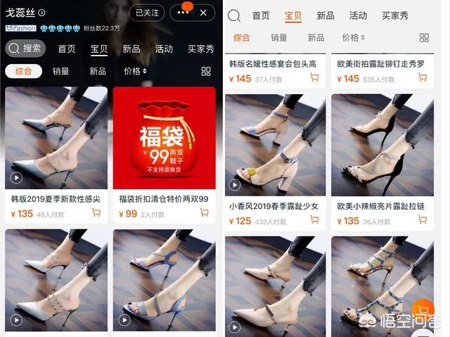 淘宝有哪些平价又质量好的女鞋店?