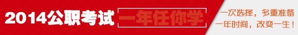 2014年江苏省大学生村官报名人数统计表