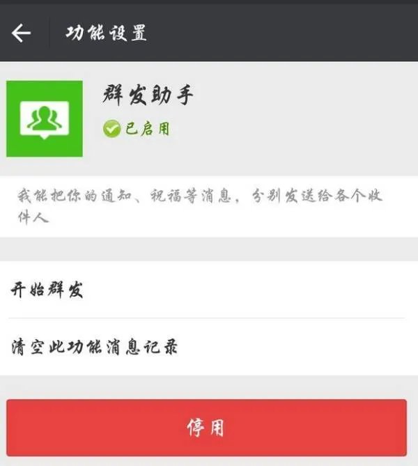 微信群助手