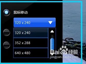 Lenovo YouCam如何对桌面进行视频录制