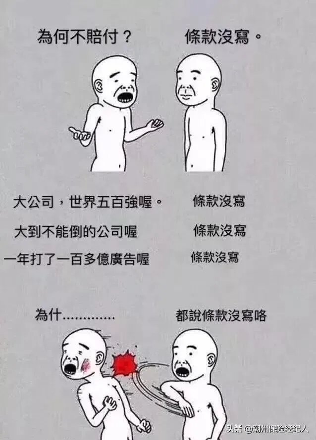 信泰保险可靠吗?