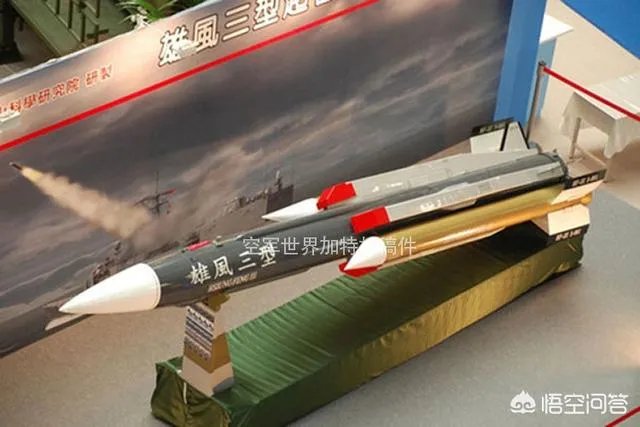 雄三飞弹真的那么牛吗?